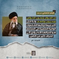 كلمات سياسية